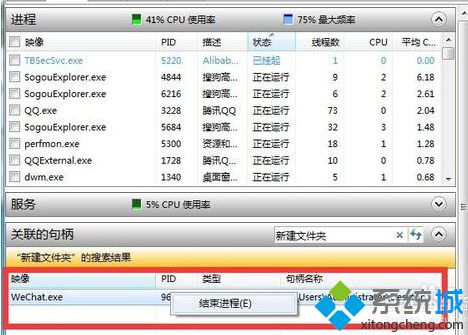 电脑中的文件夹无法删除弹出文件夹正在使用的提示怎么解决6