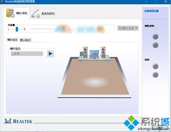 未插入耳机的“多流模式”