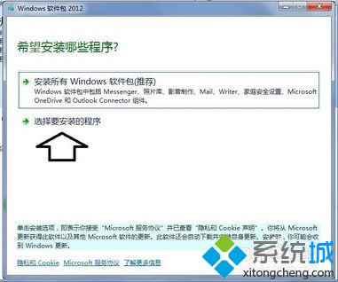 Windows Essentials是什么？如何在电脑中使用6