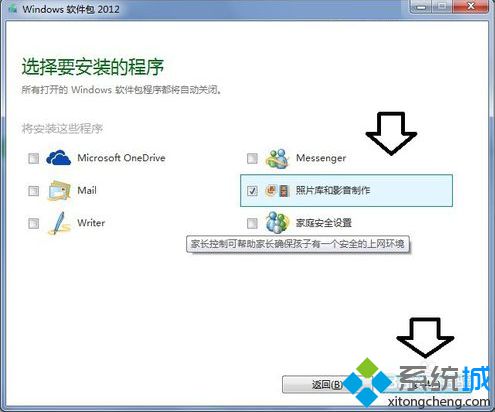 Windows Essentials是什么？如何在电脑中使用7