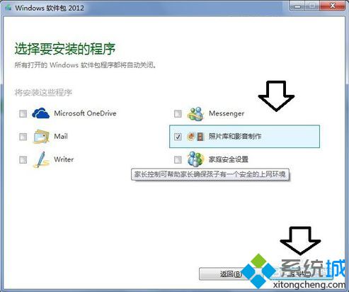 Windows Essentials是什么？如何在电脑中使用8