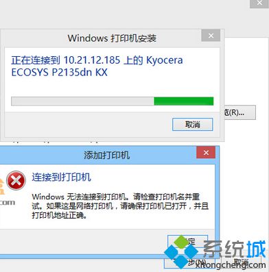 Win8系统连接局域网打印机失败的两种解决方法