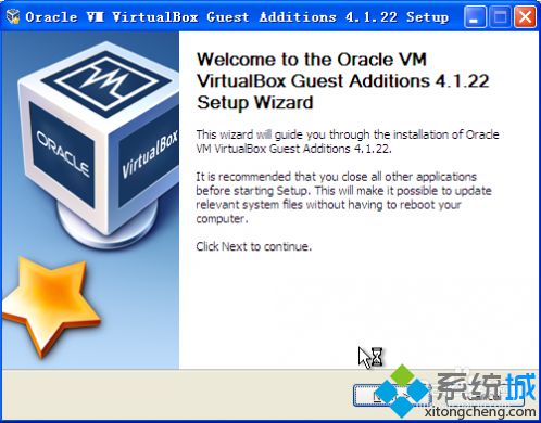 虚拟机XP系统如何安装VirtualBox增强工具包2