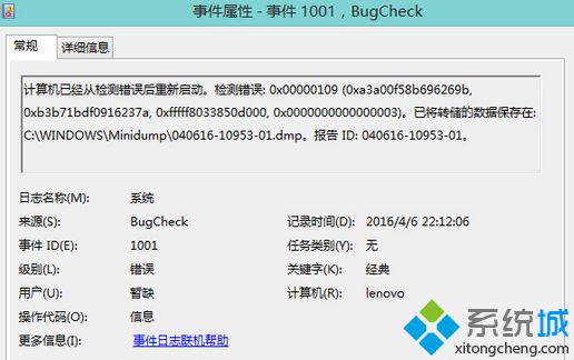 Win8.1安装HAXM虚拟加速器后开机速度变慢的解决方法