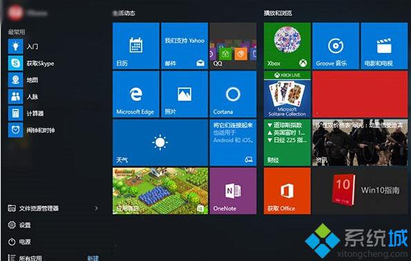 Win10系统重装内置应用