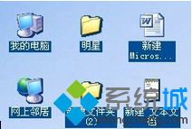 win7旗舰版系统桌面图标有蓝底怎么彻底去除