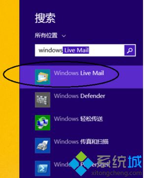 如何在电脑中将Outlook邮箱添加到Windows Live Mail中1