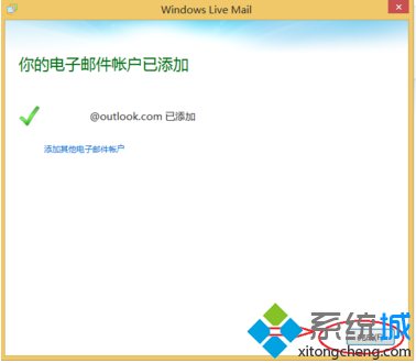 如何在电脑中将Outlook邮箱添加到Windows Live Mail中5