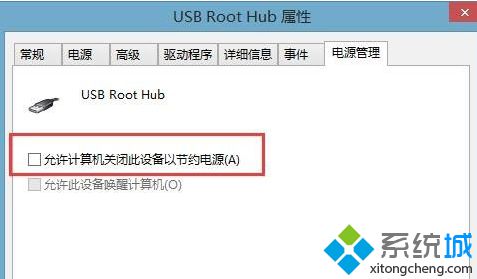 惠普工作站总是出现USB3.0接口失灵的问题如何解决5