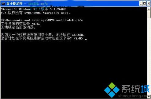 xp系统笔记本使用chkdsk检查磁盘错误的方法二步骤5