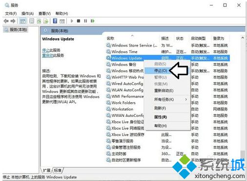 电脑显示“你的电脑遇到问题”提示的解决方法2