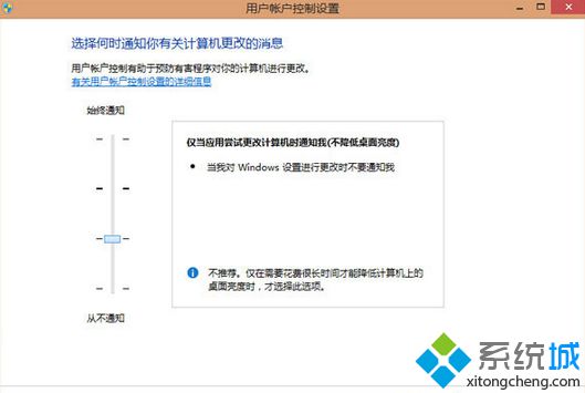 控制安全级别设置