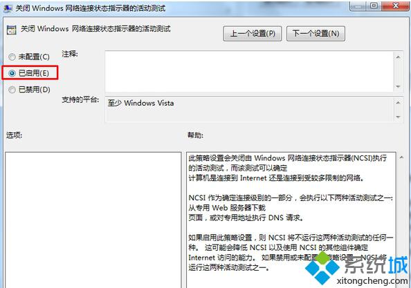 win10系统开机自动开启浏览器并提示登入的解决步骤3