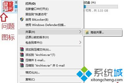 Windows10磁盘上多出两个小人图标的解决步骤1