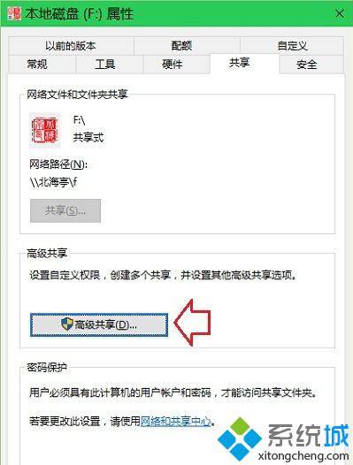 Windows10磁盘上多出两个小人图标的解决步骤2