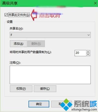 Windows10磁盘上多出两个小人图标的解决步骤3