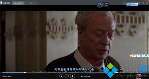 电脑中如何为迅雷影音中播放的生肉视频添加字幕6