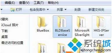 找到BLDBaseService目录