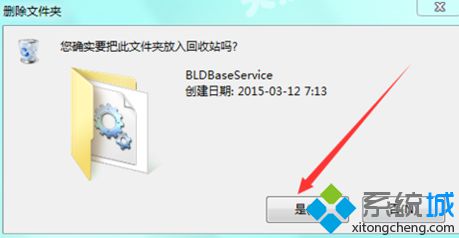 win7系统发现BLD Base Service是什么软件