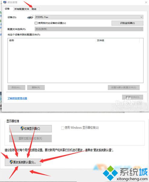 苹果电脑安装Win10系统后屏幕颜色不正常的解决步骤4