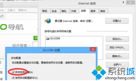 如何解决电脑中TGP能登录但网页无法显示加载失败的问题1