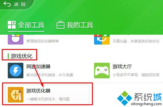 Win10禁用Win徽标键的方法一步骤2