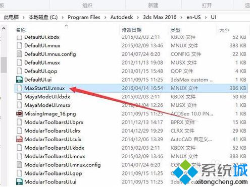 电脑打开3DMAX提示MaxStartUI.mnux is not writable如何解决4