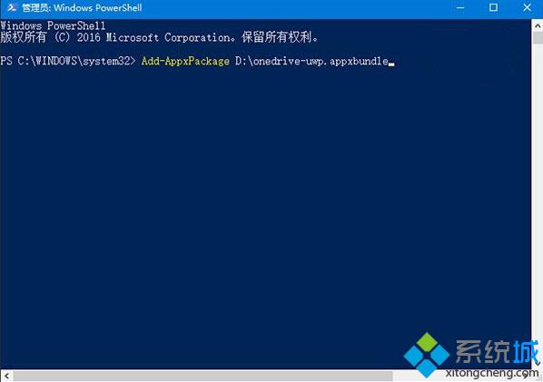 输入Add-AppxPackage 加上后续文件路径名称