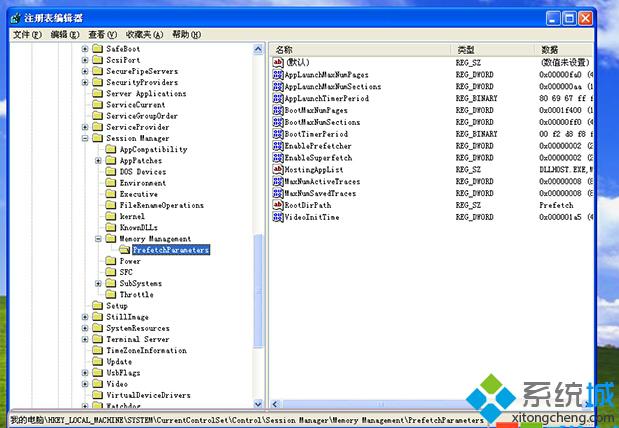 xp禁用系统预读的步骤2