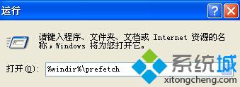 xp禁用系统预读的步骤4