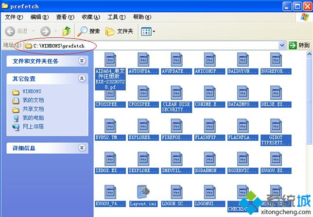 xp禁用系统预读的步骤5