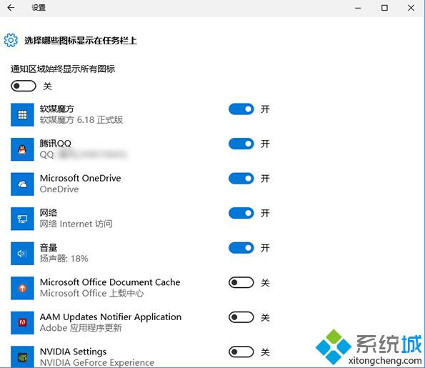 Win10重置任务栏通知区域图标的步骤1.1