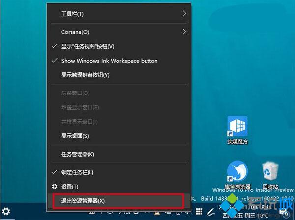 Win10重置任务栏通知区域图标的步骤4