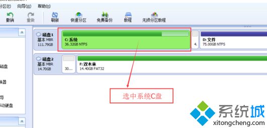 电脑升级系统后的恢复分区如何合并扩展到C盘6