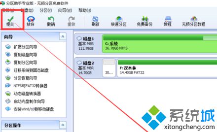 电脑升级系统后的恢复分区如何合并扩展到C盘10