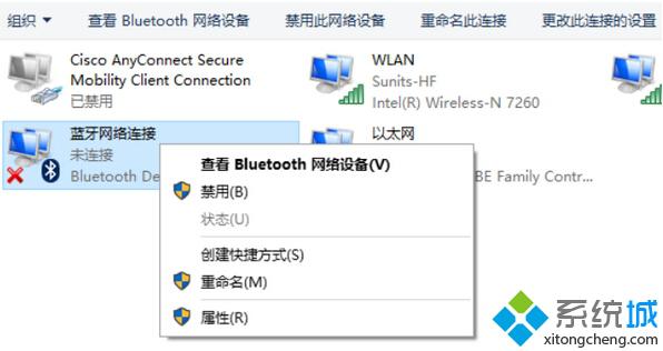 Windows10系统右下角蓝牙图标不见了的找回步骤2