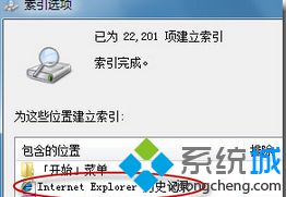 win7系统清除浏览记录后IE8地址栏仍弹出历史项怎么回事