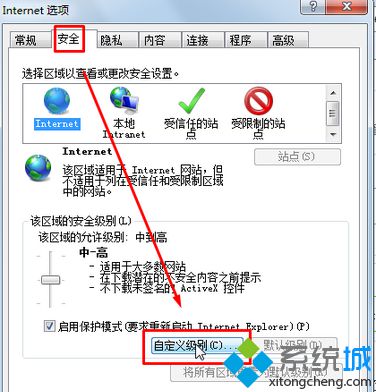 点击下面的“自定义级别”