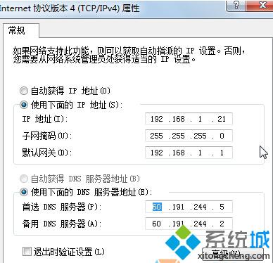 XP系统点击程序反应很慢的解决步骤3