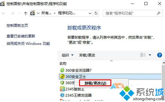 Win10 edge无法连接网络的解决步骤6