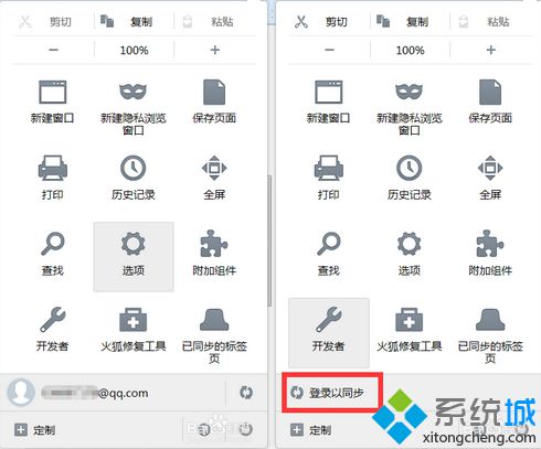 电脑重装Firefox浏览器后无法同步之前保存的书签怎么解决2