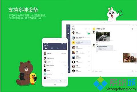 Win10 UWP版《LINE》迎来更新：新增聊天动态磁贴固定功能