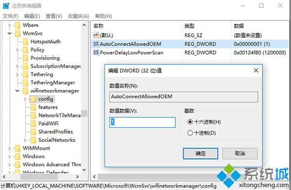 Windows10企业用户管理WiFi自动连接的方法二步骤3