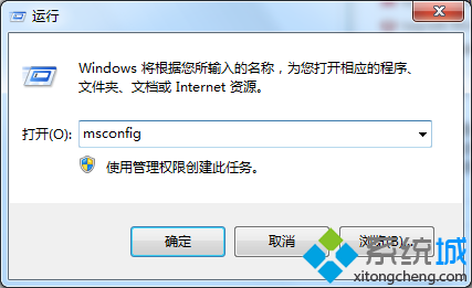 输入：msconfig