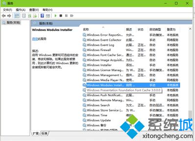 电脑无法启动软件提示使用命令行工具sxstrace的解决方法2