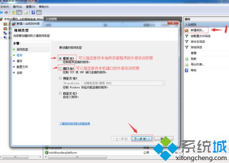 电脑中Filezilla Serve配置FTP服务器提示操作超时错误如何解决6