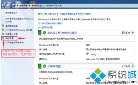 电脑中Filezilla Serve配置FTP服务器提示操作超时错误如何解决4