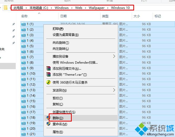 Win10删除锁屏背景图片的步骤2