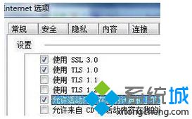 点击“Internet选项”