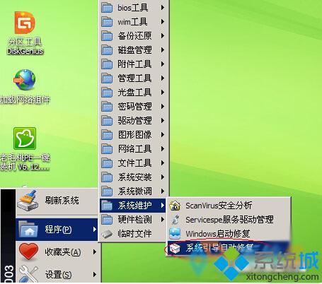 Win10系统开机失败提示missing operating system的解决步骤2